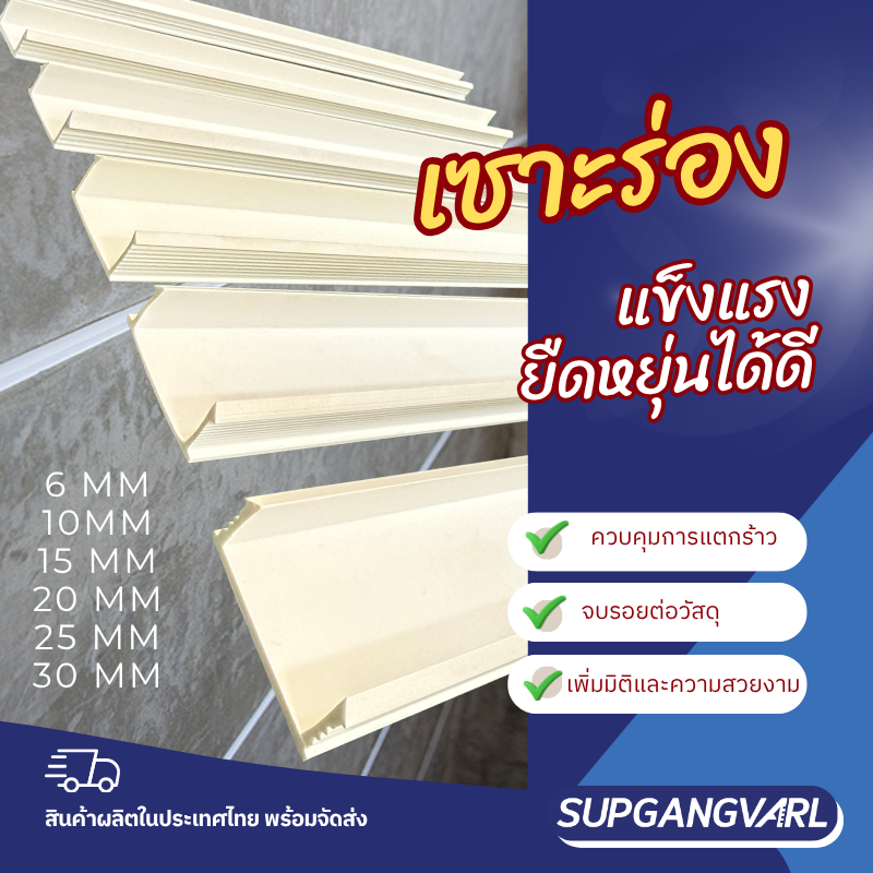 เซาะร่อง